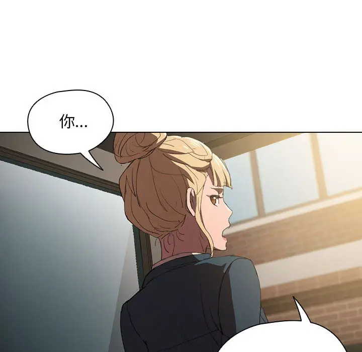 鲁蛇出头天 第1章 第98页
