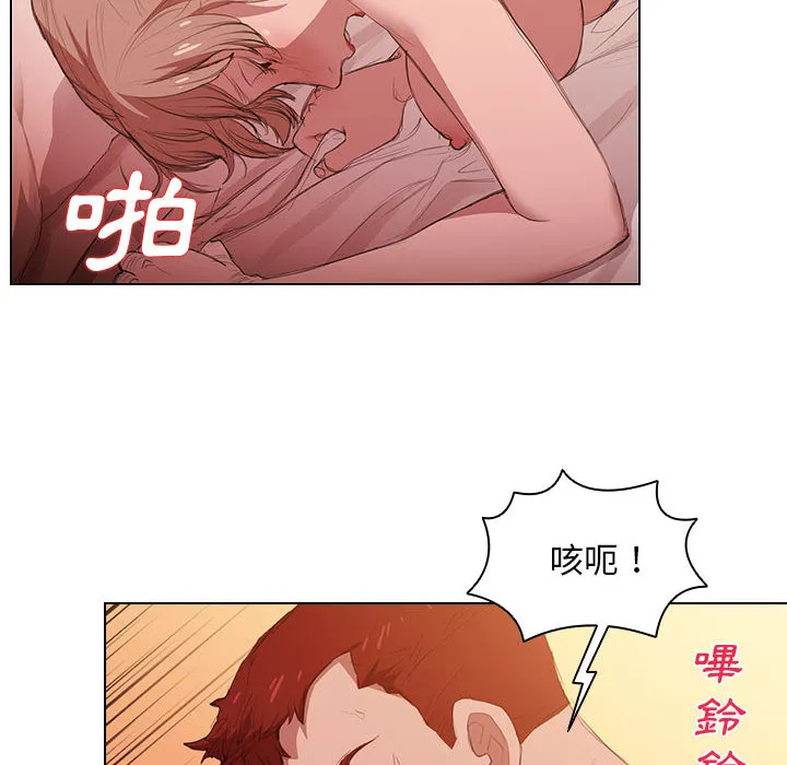 鲁蛇出头天 第1章 第119页
