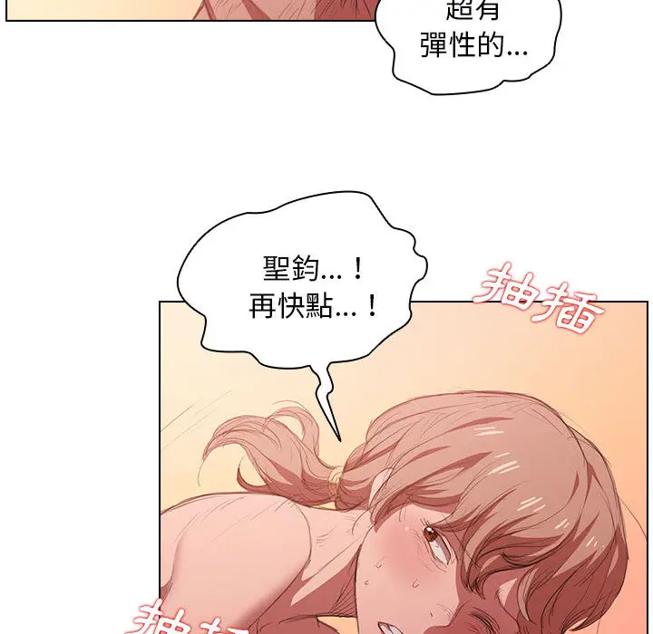 鲁蛇出头天 第1章 第111页