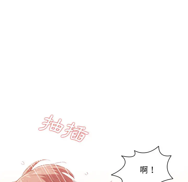 鲁蛇出头天 第1章 第107页
