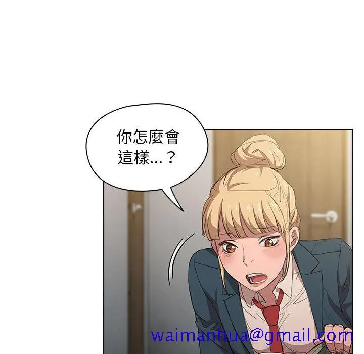 鲁蛇出头天 第1章 第90页