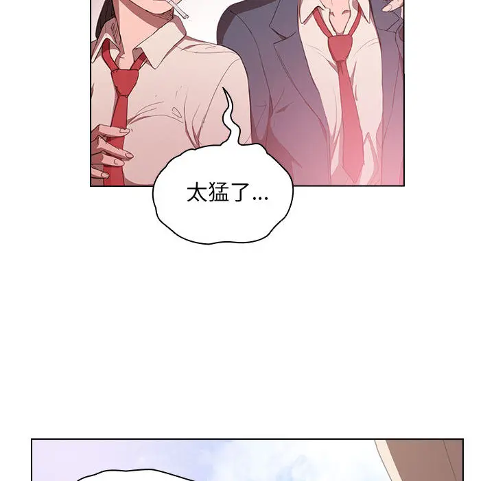 鲁蛇出头天 第1章 第53页