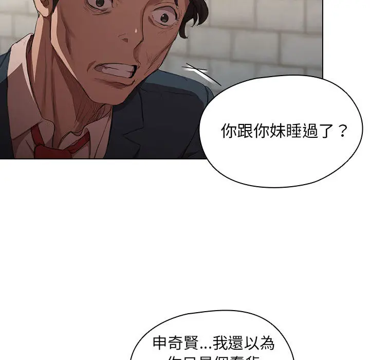 鲁蛇出头天 第1章 第68页