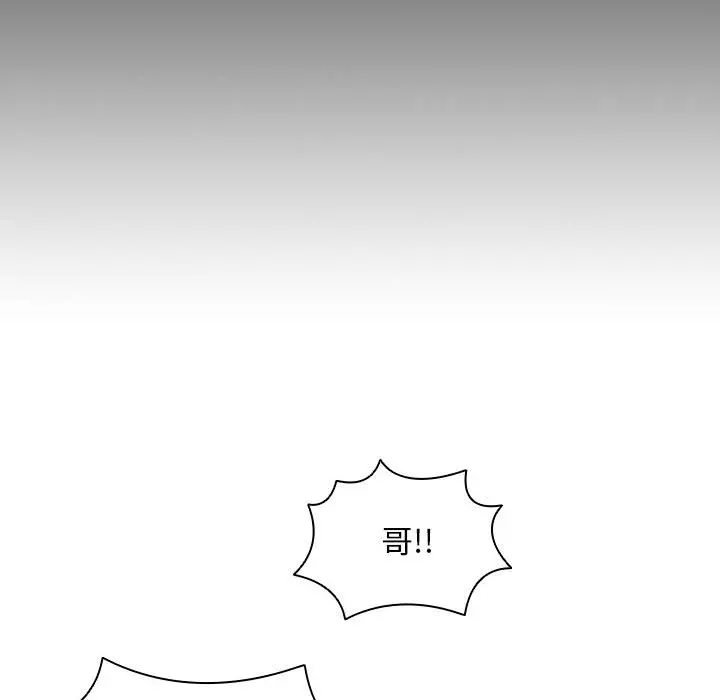 鲁蛇出头天 第1章 第87页