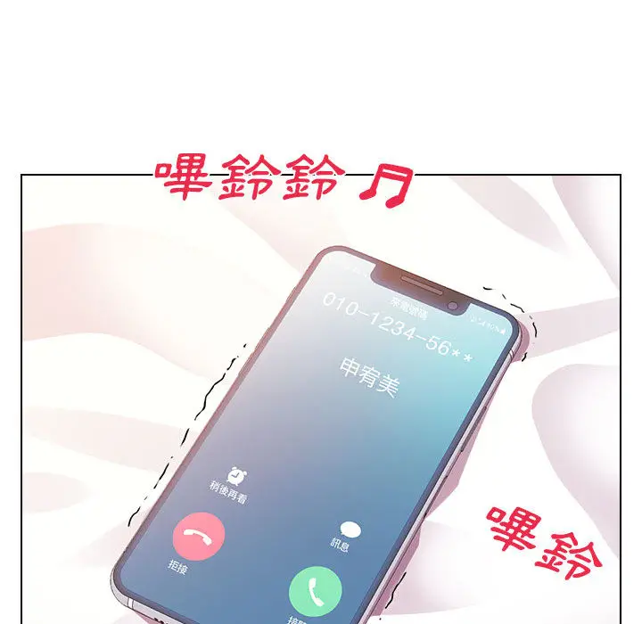鲁蛇出头天 第1章 第124页