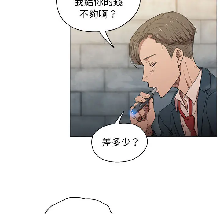 鲁蛇出头天 第1章 第13页