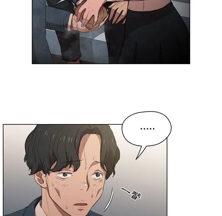 鲁蛇出头天 第1章 第17页
