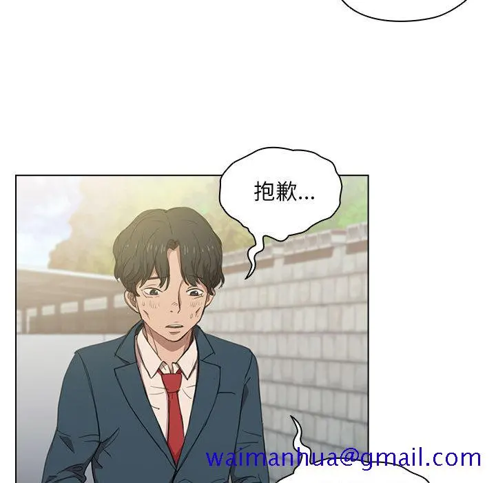 鲁蛇出头天 第1章 第11页