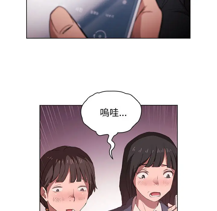 鲁蛇出头天 第1章 第52页