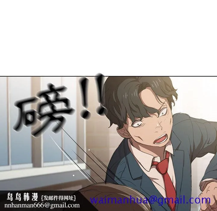 鲁蛇出头天 第1章 第71页