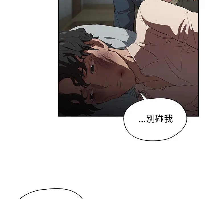 鲁蛇出头天 第1章 第91页