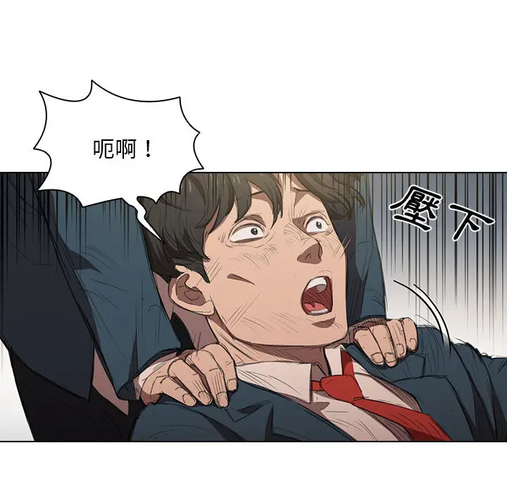 鲁蛇出头天 第1章 第34页