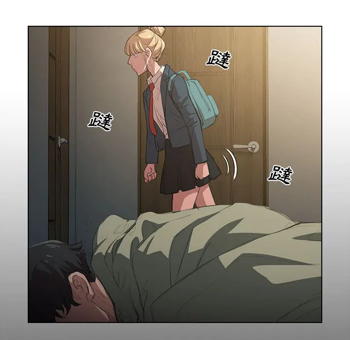 鲁蛇出头天 第1章 第84页