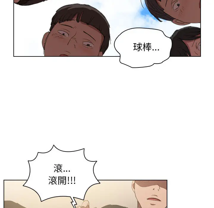 鲁蛇出头天 第1章 第55页