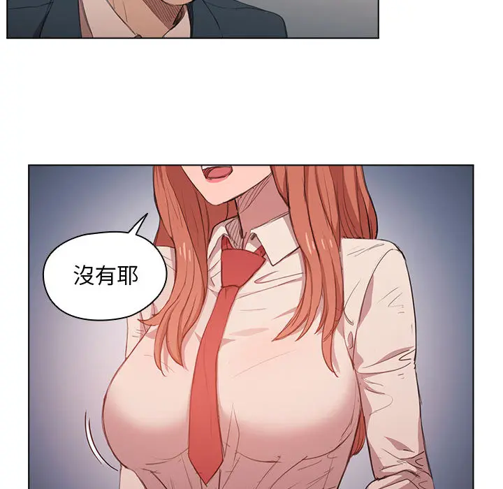 鲁蛇出头天 第1章 第18页