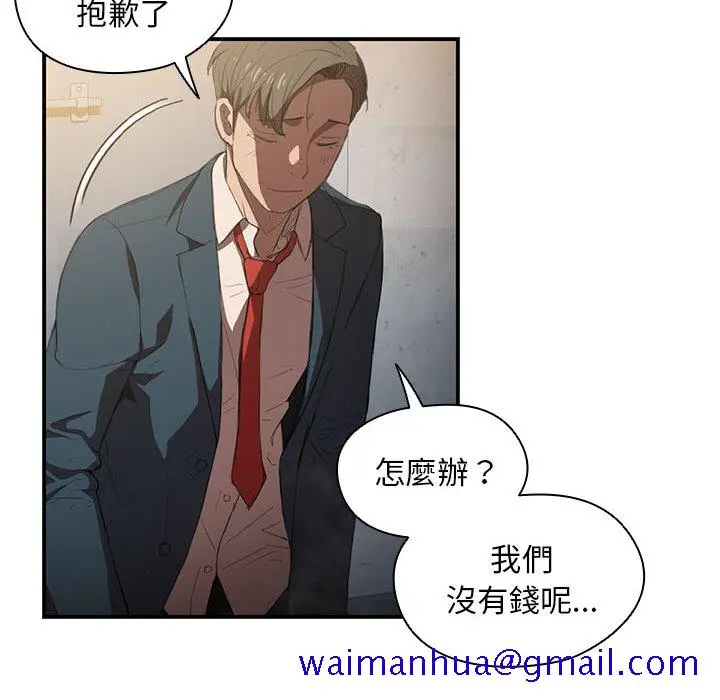 鲁蛇出头天 第1章 第21页