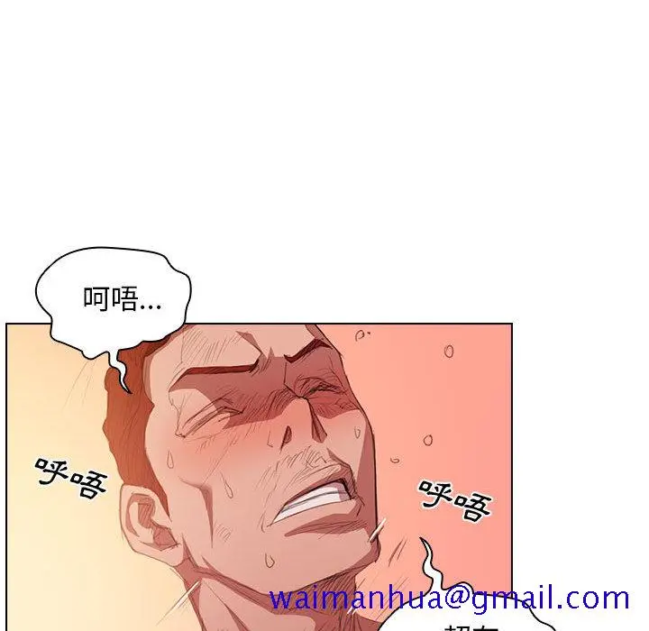 鲁蛇出头天 第1章 第110页