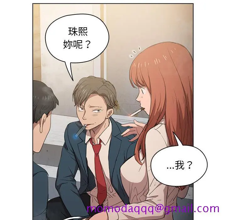 鲁蛇出头天 第1章 第16页