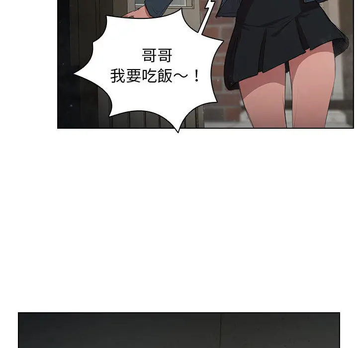 鲁蛇出头天 第1章 第80页