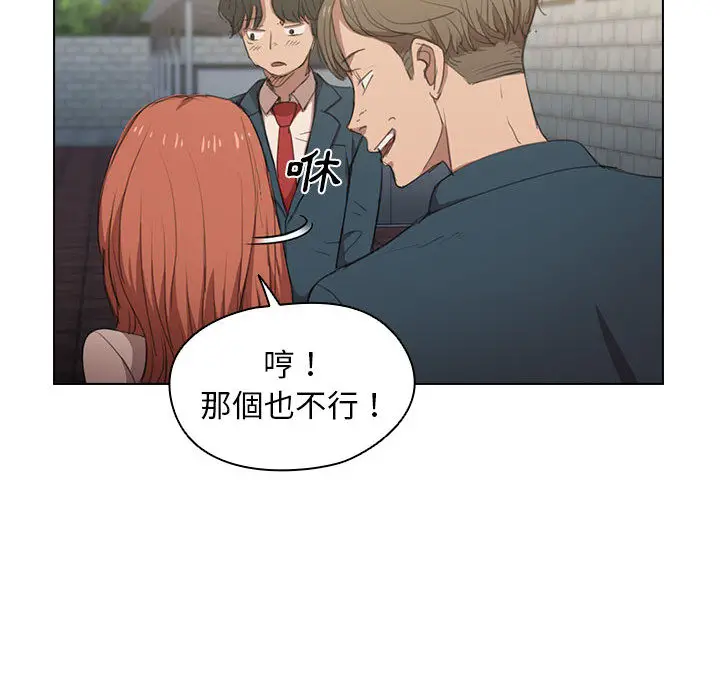 鲁蛇出头天 第1章 第27页