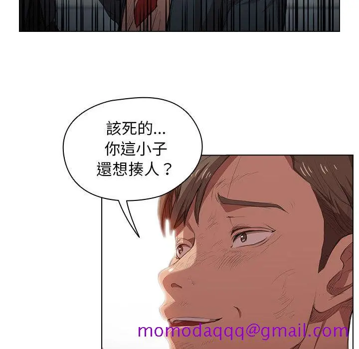 鲁蛇出头天 第1章 第66页