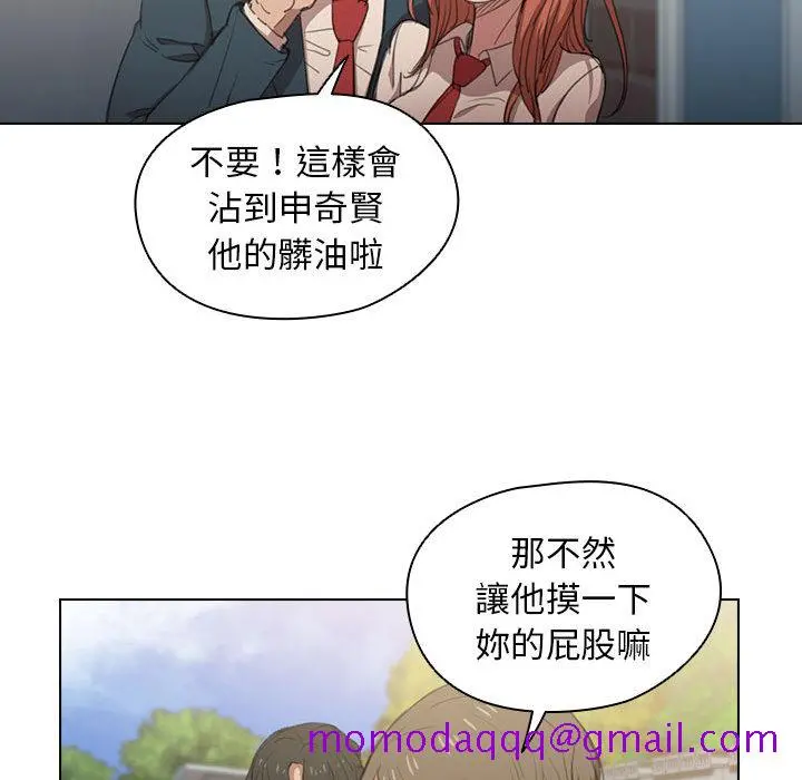 鲁蛇出头天 第1章 第26页