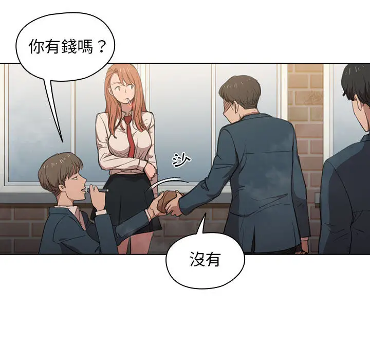 鲁蛇出头天 第1章 第15页