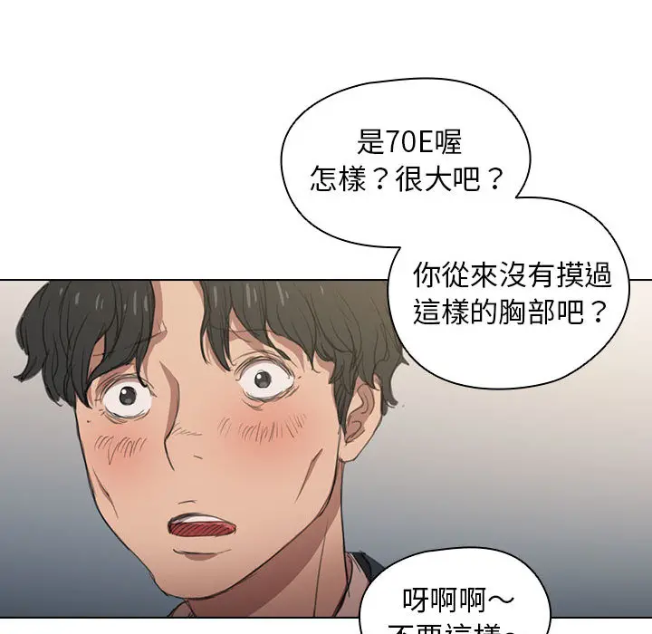 鲁蛇出头天 第1章 第24页