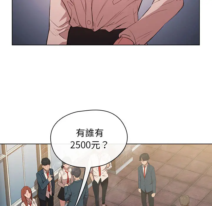 鲁蛇出头天 第1章 第19页