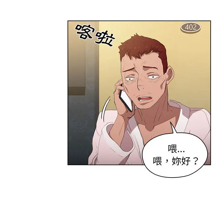 鲁蛇出头天 第1章 第131页