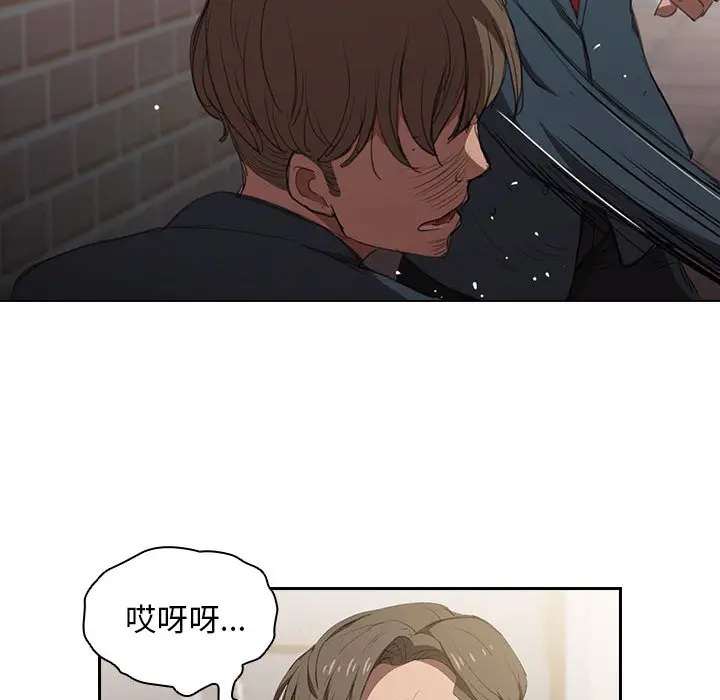 鲁蛇出头天 第1章 第72页
