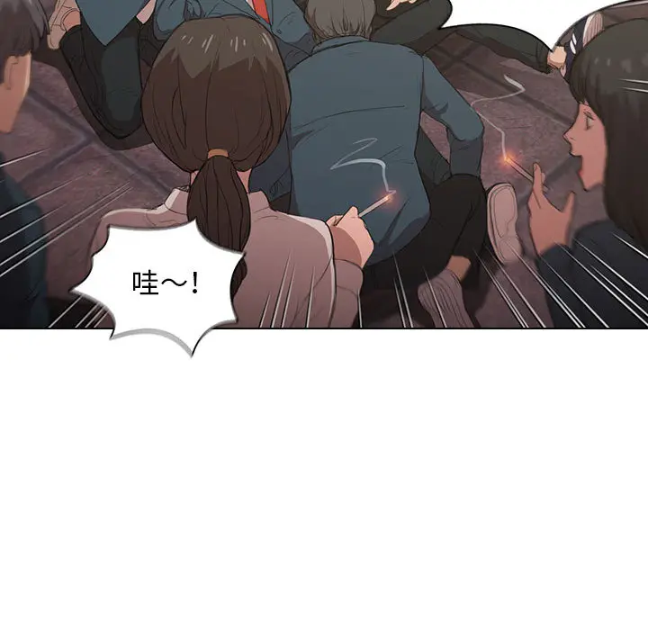鲁蛇出头天 第1章 第50页