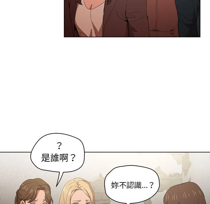 鲁蛇出头天 第8章 第19页