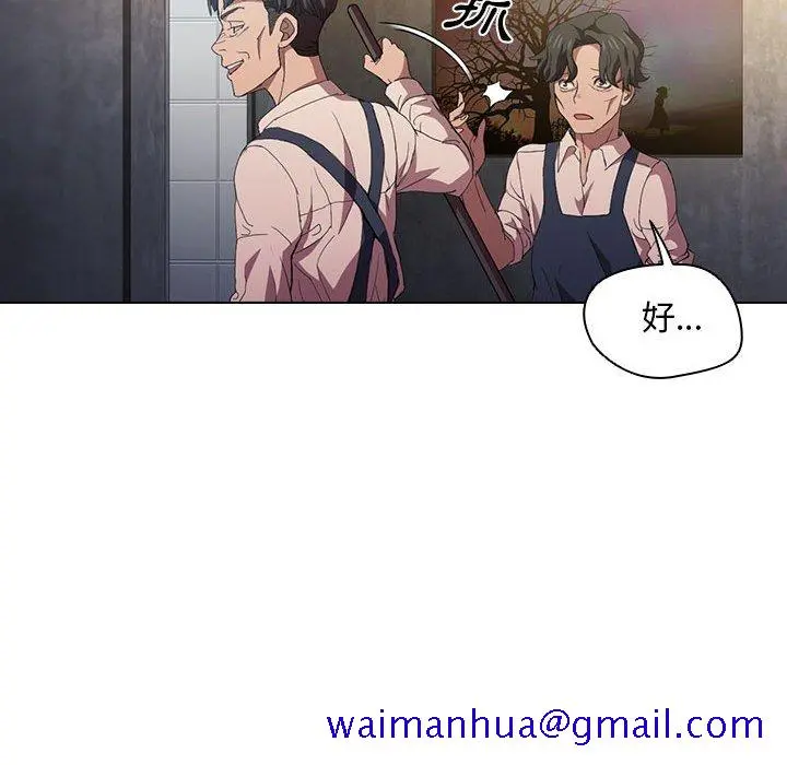 鲁蛇出头天 第8章 第41页