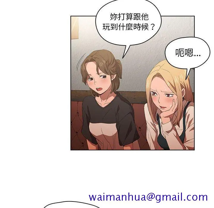 鲁蛇出头天 第8章 第61页