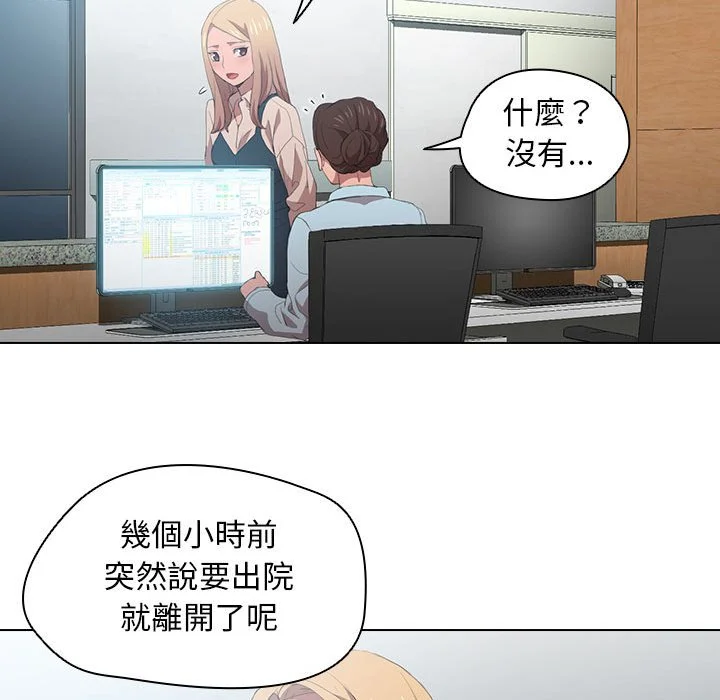 鲁蛇出头天 第8章 第90页