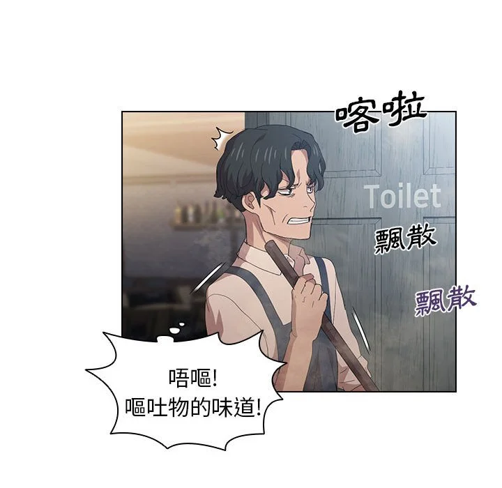 鲁蛇出头天 第8章 第30页