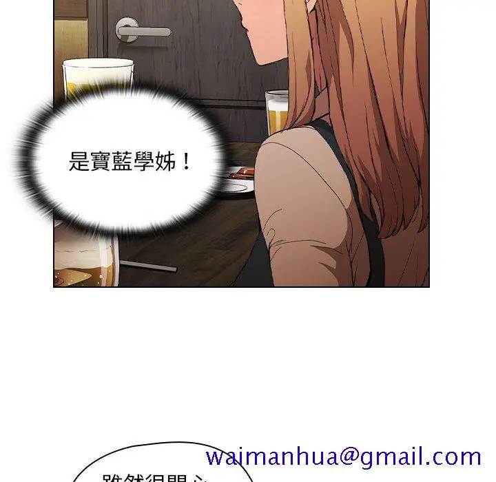 鲁蛇出头天 第8章 第51页