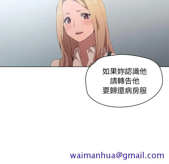 鲁蛇出头天 第8章 第91页