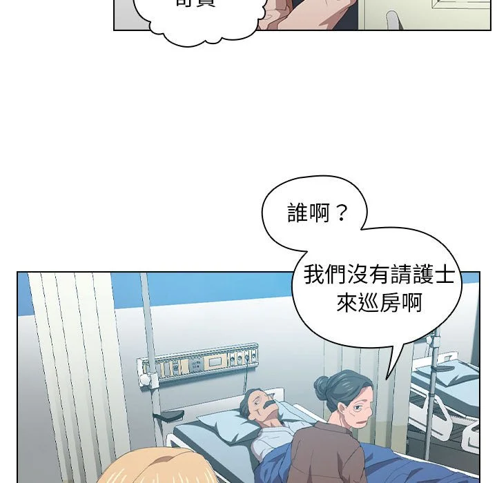 鲁蛇出头天 第8章 第88页