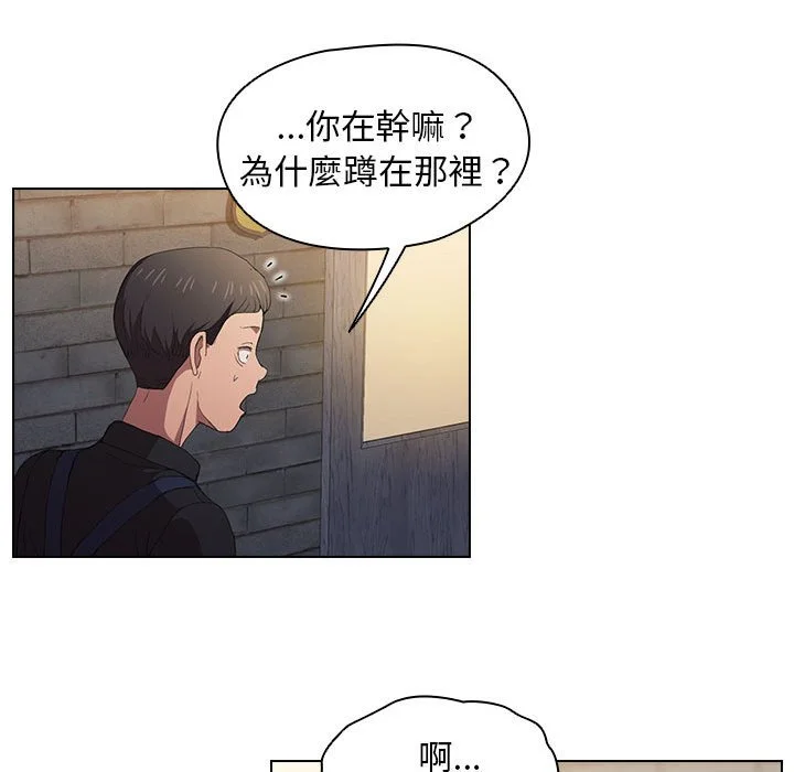 鲁蛇出头天 第8章 第80页