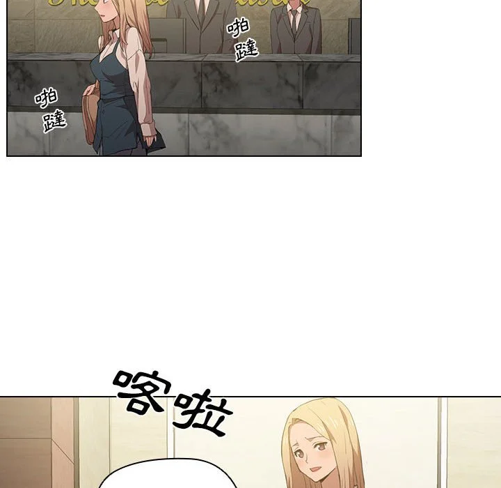 鲁蛇出头天 第8章 第99页