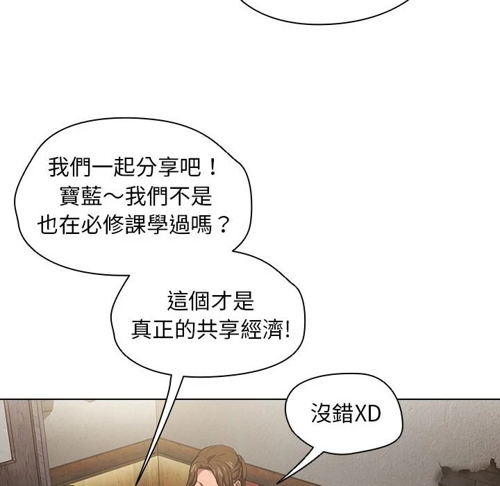 鲁蛇出头天 第8章 第77页