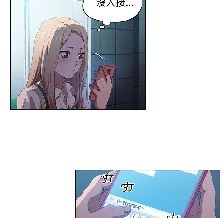 鲁蛇出头天 第8章 第94页