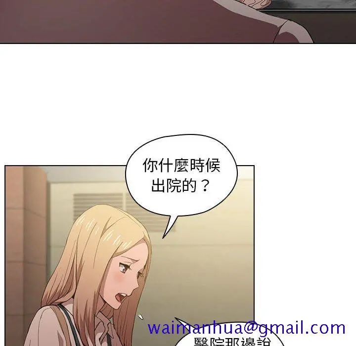 鲁蛇出头天 第8章 第101页
