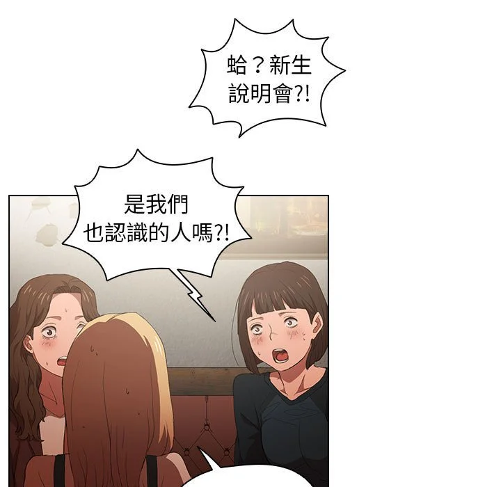 鲁蛇出头天 第8章 第13页