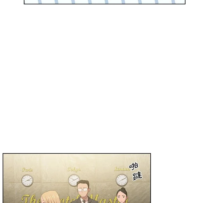 鲁蛇出头天 第8章 第98页