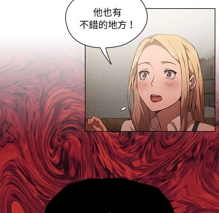 鲁蛇出头天 第8章 第25页