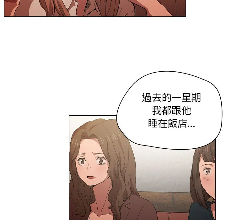 鲁蛇出头天 第8章 第18页