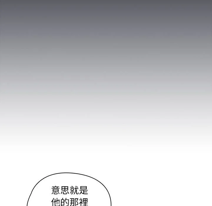 鲁蛇出头天 第8章 第75页